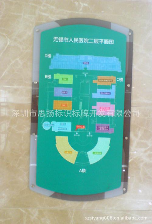 【亚克力标识标牌 楼层指引牌 10 8mm亚克力 楼层平面图指引牌】价格,