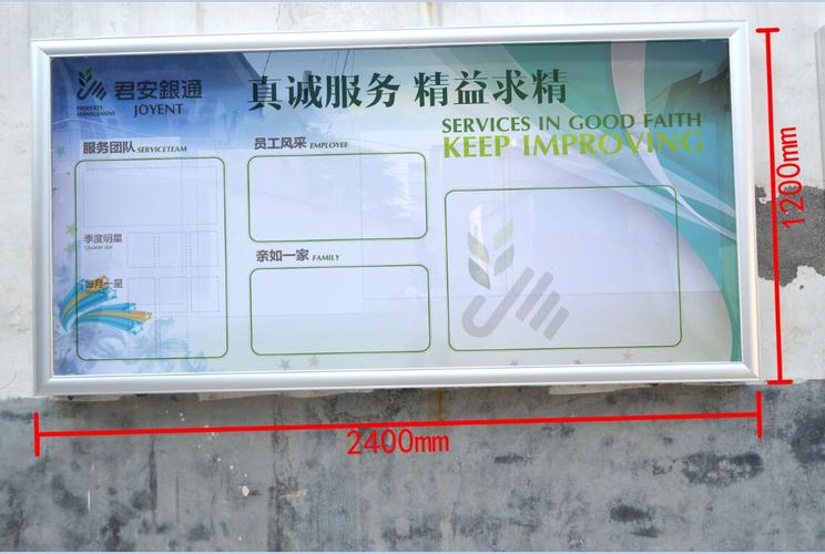 挂墙式宣传栏